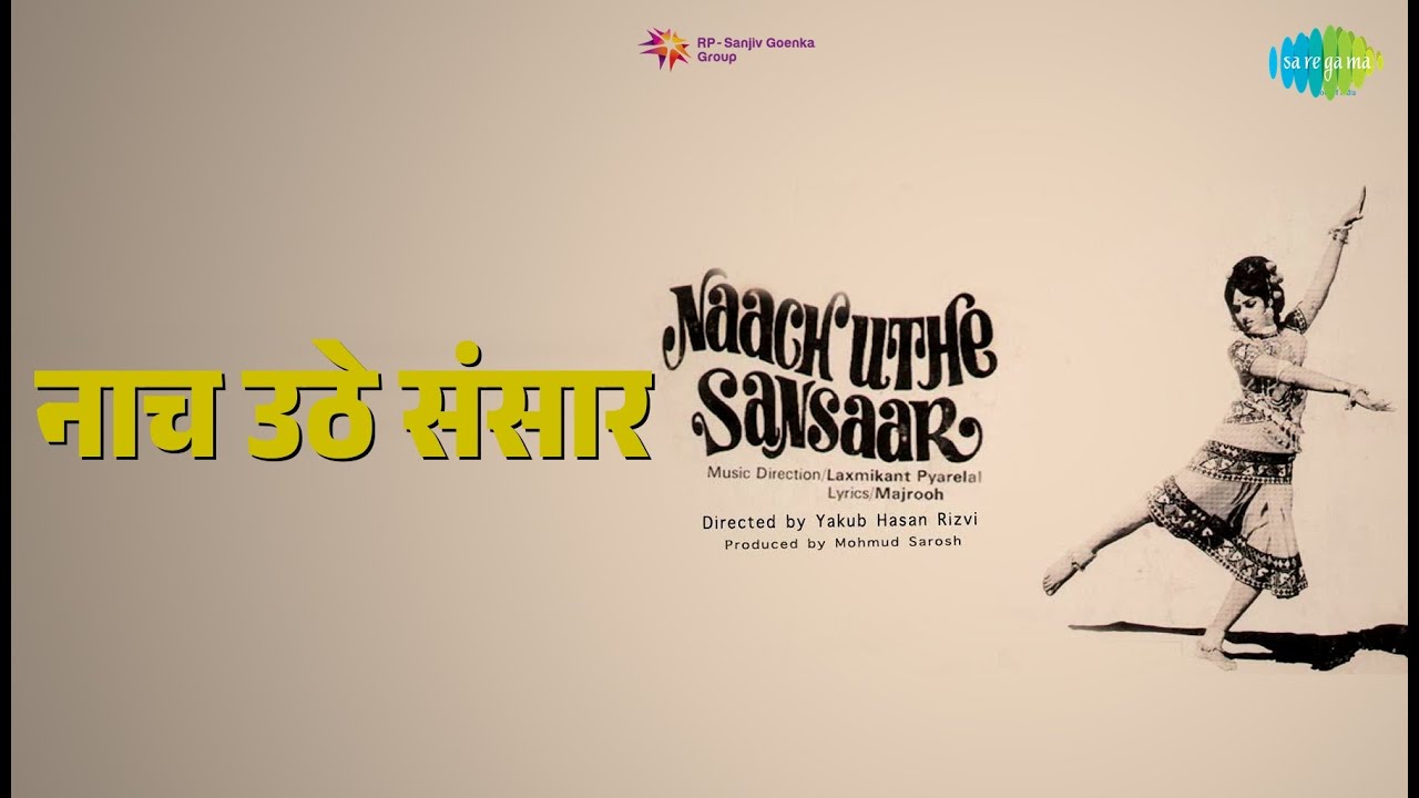 नाच उठे संसार | Naach Uthe Sansaar | Lata Mangeshkar | Mohammed Rafi Songs | Hema Malini 