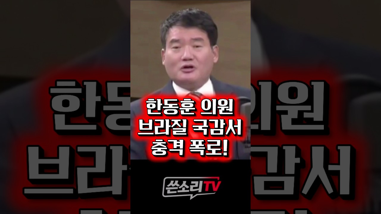이재명 미친놈! 국민 혈세로 뭔 짓거리???💥💥