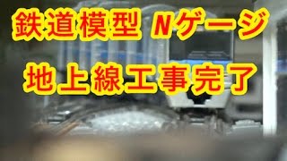 『鉄道模型 bトレ』地上線複線化工事完了！