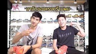 รองเท้าสู้ศึก Thailand Open สำหรับนักบาสทีมชาติไทย - Dilok Store [TH]