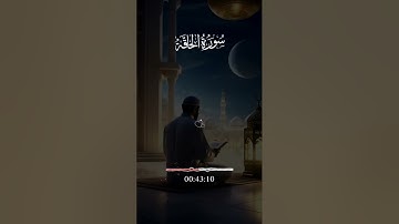 ما تيسرمن سورة (الحاقة) 🥺يومئذ تعرضون لا تخفى منكم خافية #تلاوة مؤثرة تخشع لها القلوب #وديع اليمني #