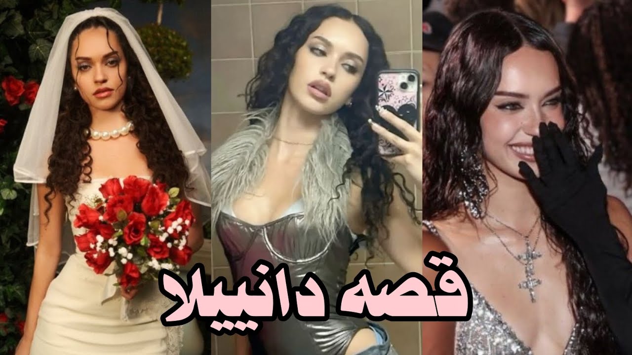 قصه دانييلا من فرقه العالميه كاتساي القصه الحقيقيه ✨