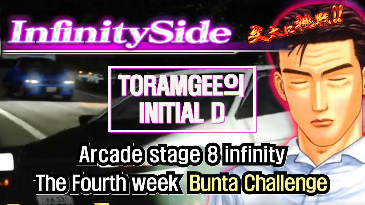 Initial D Arcade Stage 8 Infinity Side Mission 4-BuntaChallenge - YouTube