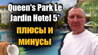 Queen's Park Le Jardin Hotel 5* | Турция | отзывы туристов