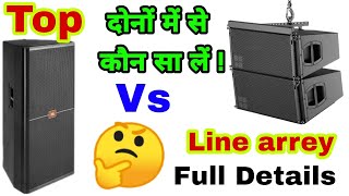 Top VS Line Arrey | किसमे ज्यादा साउंड मिलेगा 🤔 Liner vs Top | Dj Rock