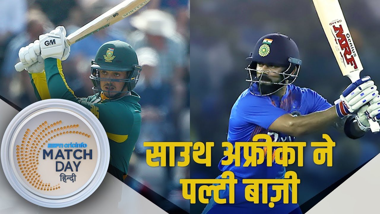 डी कॉक, हेंड्रिक्स के बल पर साउथ अफ्रीका ने इंडिया के साथ T20I सीरीज़ 1-1 से बराबर की