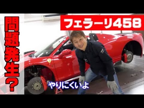 鋳鉄　平釜　５５ What are the differences between the suspension of the Ferrari 458