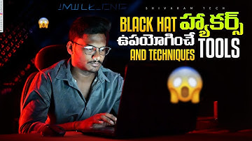 Ethical Hacking Tools & Techniques ( Black Hat vs. White Hat Explained ) | Shiva Ram Tech
