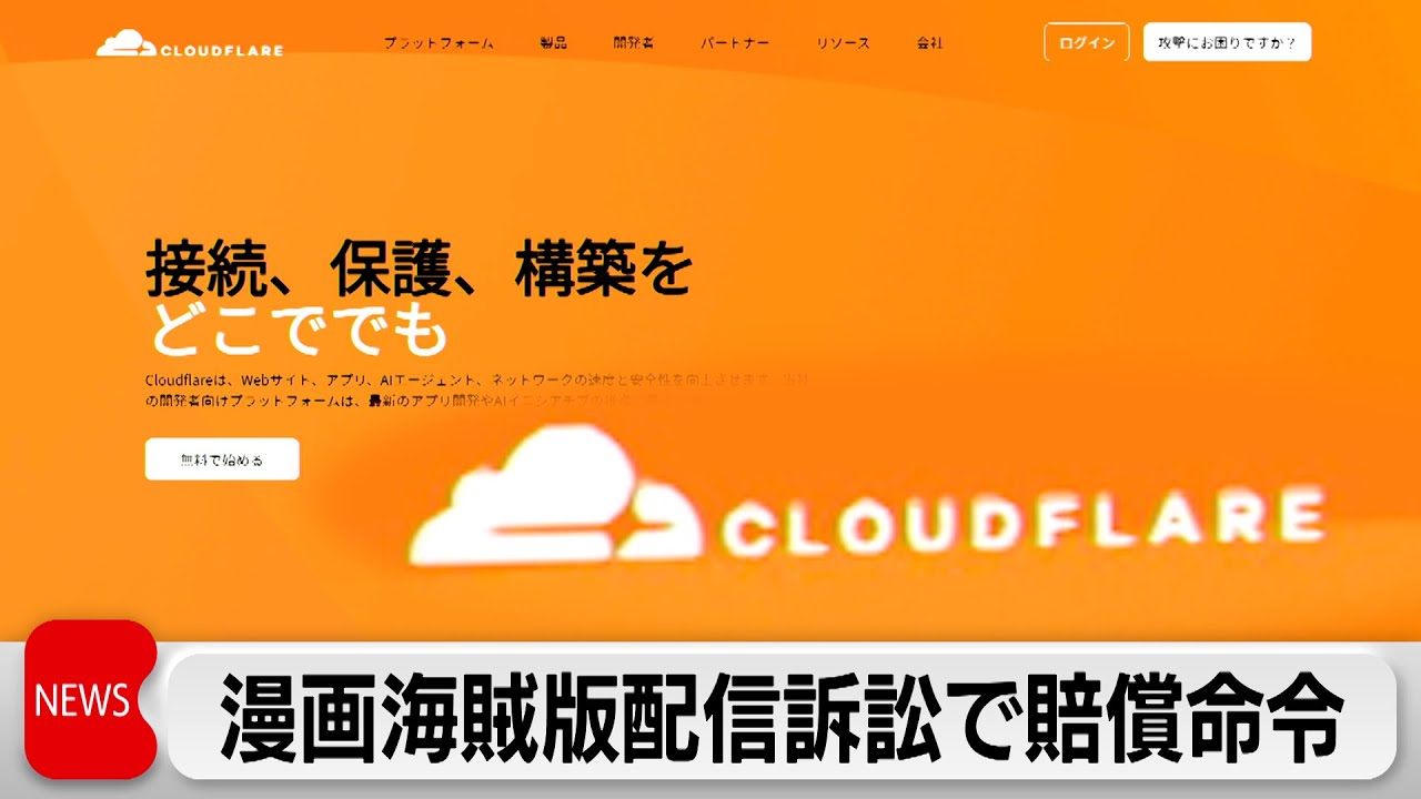 Tokyo District Court orders US IT company to pay 500 million yen