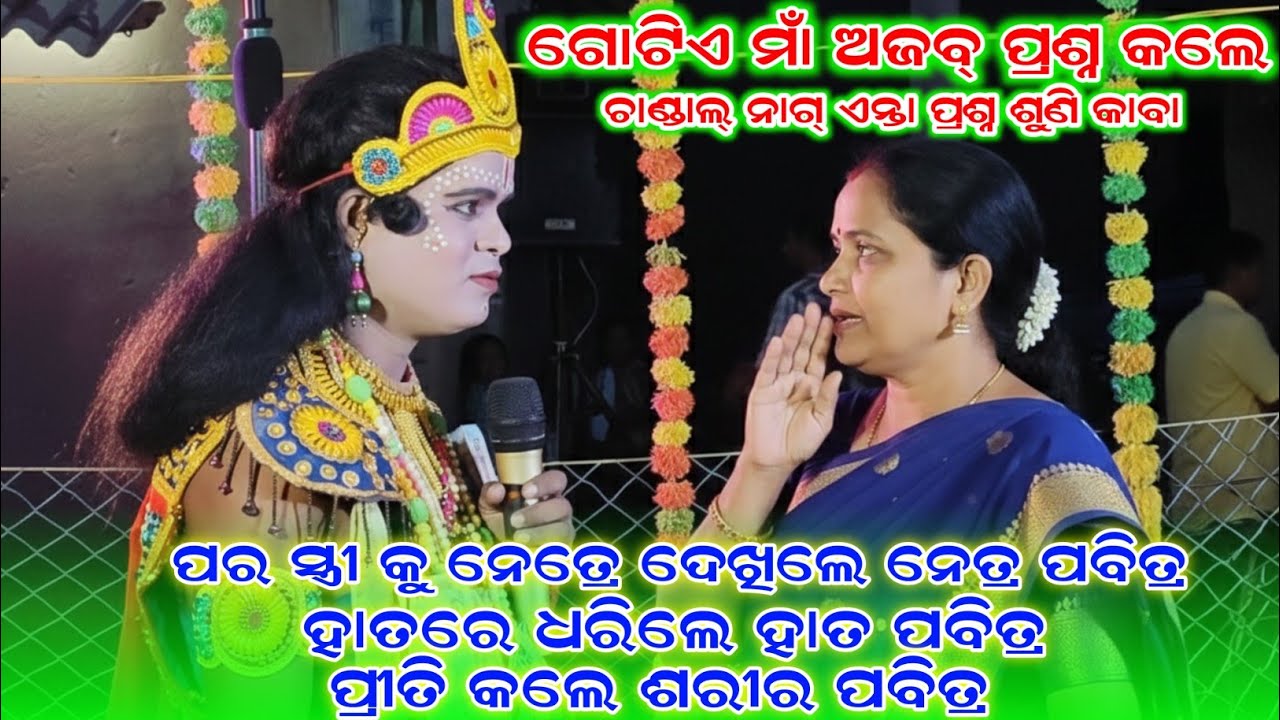 ନାରୀ ମାନଙ୍କୁ ଉଚିତ୍ ଶିକ୍ଷା ଦେଲେ ଚାଣ୍ଡାଲ୍ ନାଗ୍//chutku chuta target danda nrutya//chandal nag