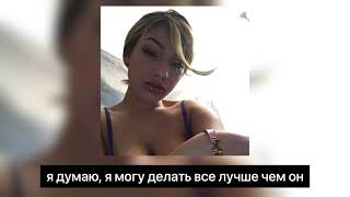 XXXTENTACION - Jocelyn Flores ( ПЕРЕВОД ) RUS SUB