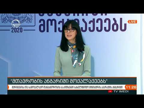 შერიგებისა და სამოქალაქო თანასწორობის საკითხებში სახელმწიფო მინისტრის აპარატის ანგარიში