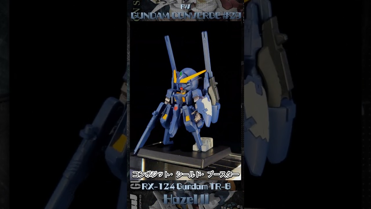 Shokugan】FW GUNDAM CONVERGE #29【ガンダムTR-6［ヘイズルII 