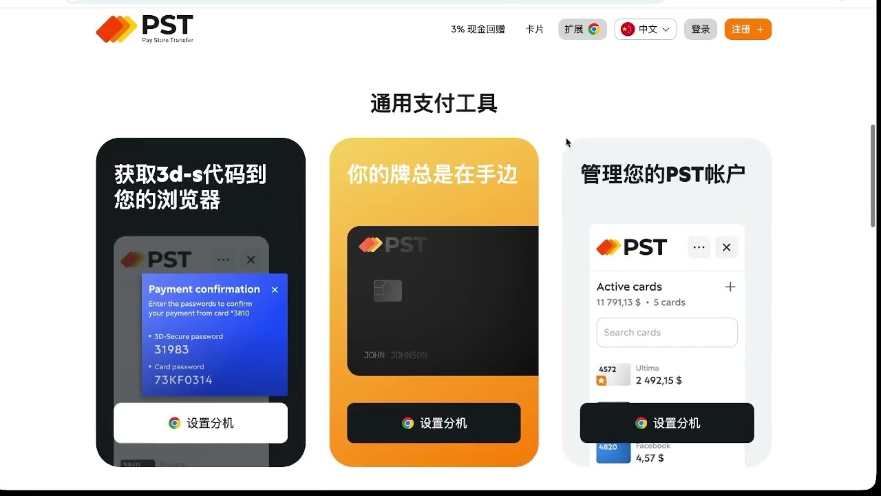 USDT 提现到美元 Visa 卡，简单快捷