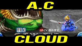[FFBE] JP Summon Advent Children Cloud!!!