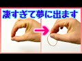 【種明かし】1発目にこのマジックやれば一気に目線を釘付けに出来ます