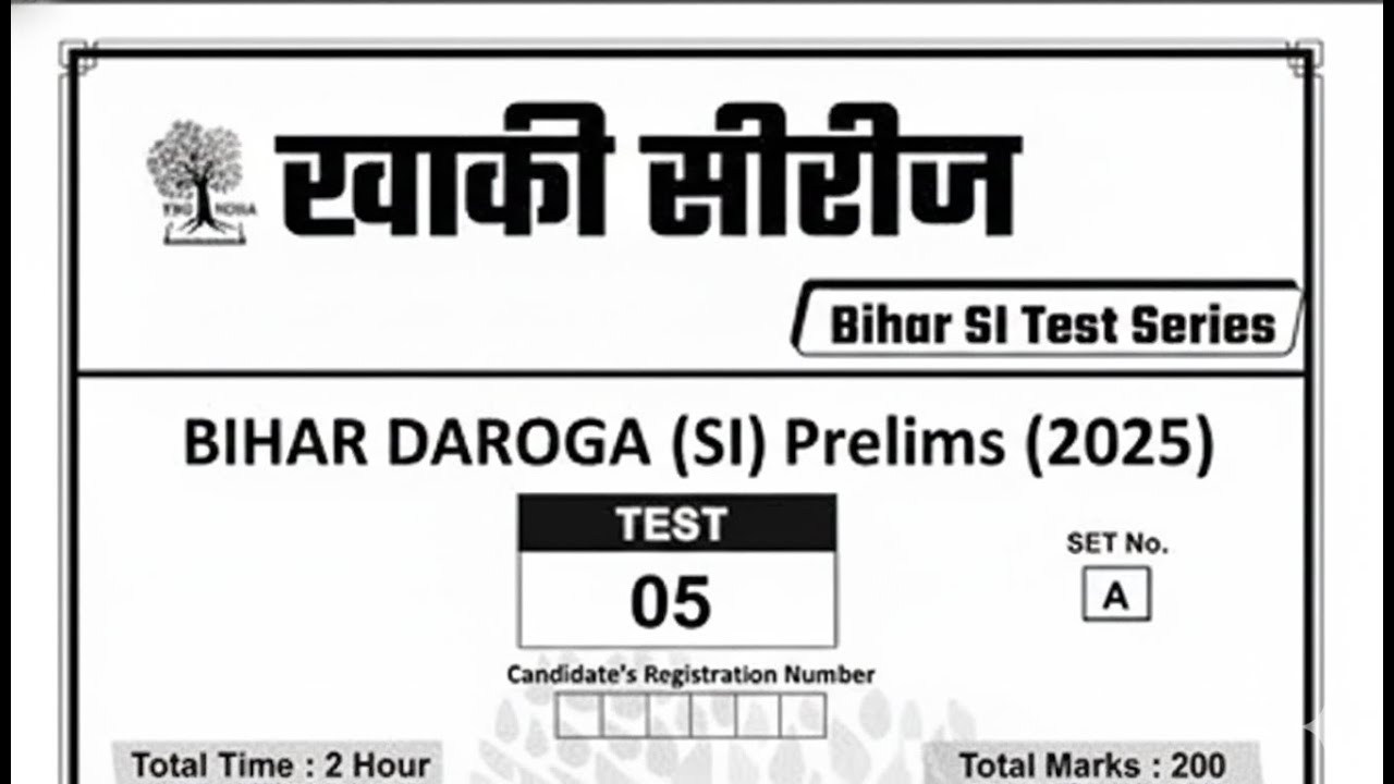 Edu teria खाकी सीरीज 2025 | SET – 05 | Bihar daroga practice set
