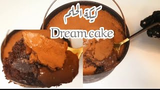 كيكة الحلم اقتصادية ببيضة واحدة هشة ومذاق لا يقاوم.....Dream cake