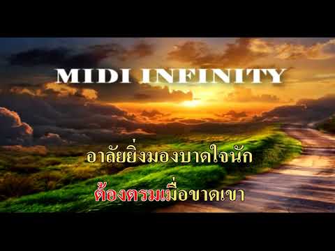คนลวง - เพียงพิศ ศิริวิไล