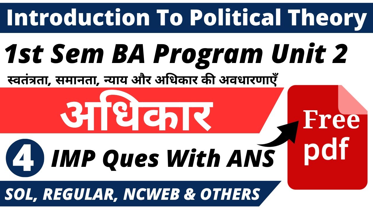 Introduction to Political Theory (Imp Ques With Ans) BA Programme 1st ...