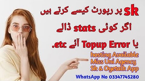 Sk par kisi issue par report kasy karty hn | How to report on streamkar about any issues | Streamkar