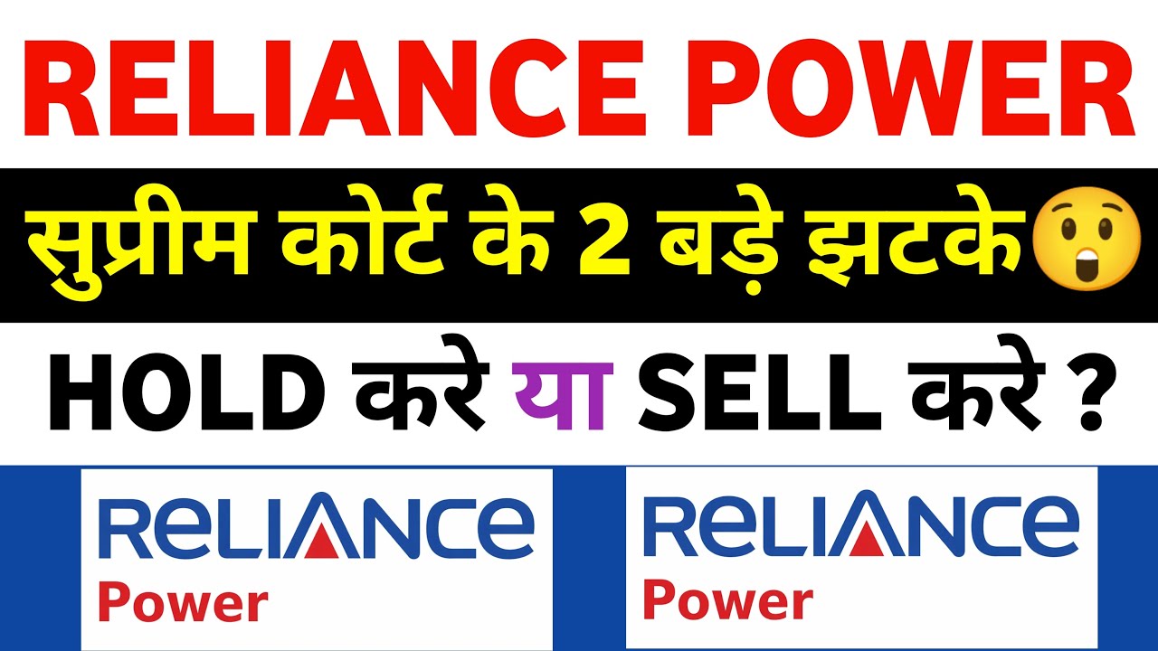 Reliance Power Share Latest news today | rpower share latest news | Rpower Share Target