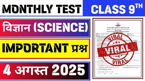 Class 9 Monthly Test Science Important Questions 4 August | Class 9 Monthly Test 2025