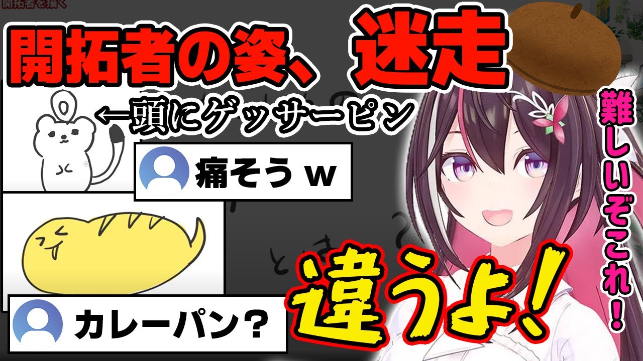 開拓者の姿を具象化するも、取り入れたい要素が多すぎて見事に迷走するあずきちw【ホロライブ/AZKi】