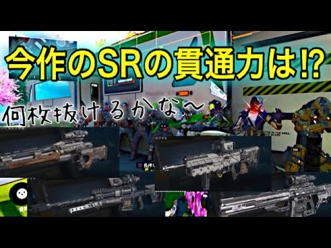 【CoD:BO3検証】今作のSRの貫通力は!? 『あれ?微妙な結果が…』