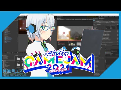 【#ClusterGameJam】0x0012E いざ、48時間の戦いへ #02【#Vtuber】