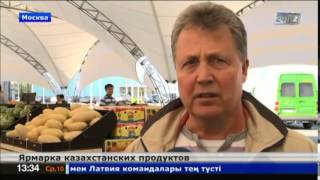 Москвичи раскупают казахстанские продукты