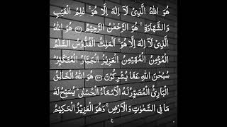 3 ayat terakhir surah Al Hashr , yang membaca insyallah di ampuni dosa2 nya .