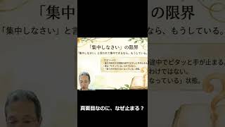 「集中しなさい」では集中できない理由。連立方程式の解き方で分かりました|西浦和 武蔵浦和|学習塾 中学生 小学生