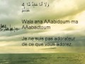 Apprendre tres facilement la sourate al kafiroun 109 mishary alafasy