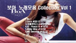 보아 노래모음 Collection Vol 1