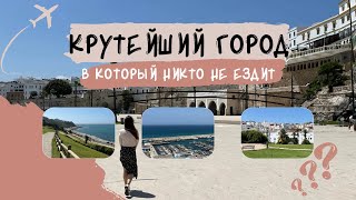 Испания или всё-таки Марокко? Удивительный город Танжер | Арабский колорит и европейский вайб
