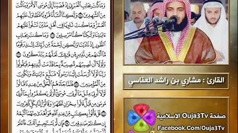 سورة القصص | 1421 هـ | القارئ : مشاري العفاسي