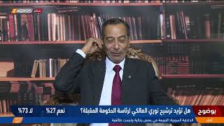 عودةُ المالكي عنوان وموقعُ السوداني بين ثقلٍ وامتحان