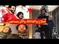 محمد صلاح يحتفل مع زوجته وإبنته مكة بـ العام الجديد (الكريسماس) وفيديو طريف في الجيم مع (مكة) الشقية