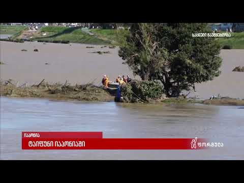 ტაიფუნი იაპონიაში