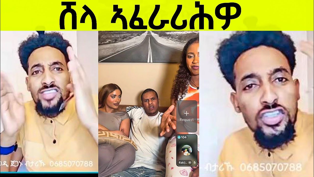 መጠንቀቅታ ንወዲ ጀጋኑ
