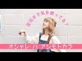 【お洒落は足元から】明日の靴下どうする？