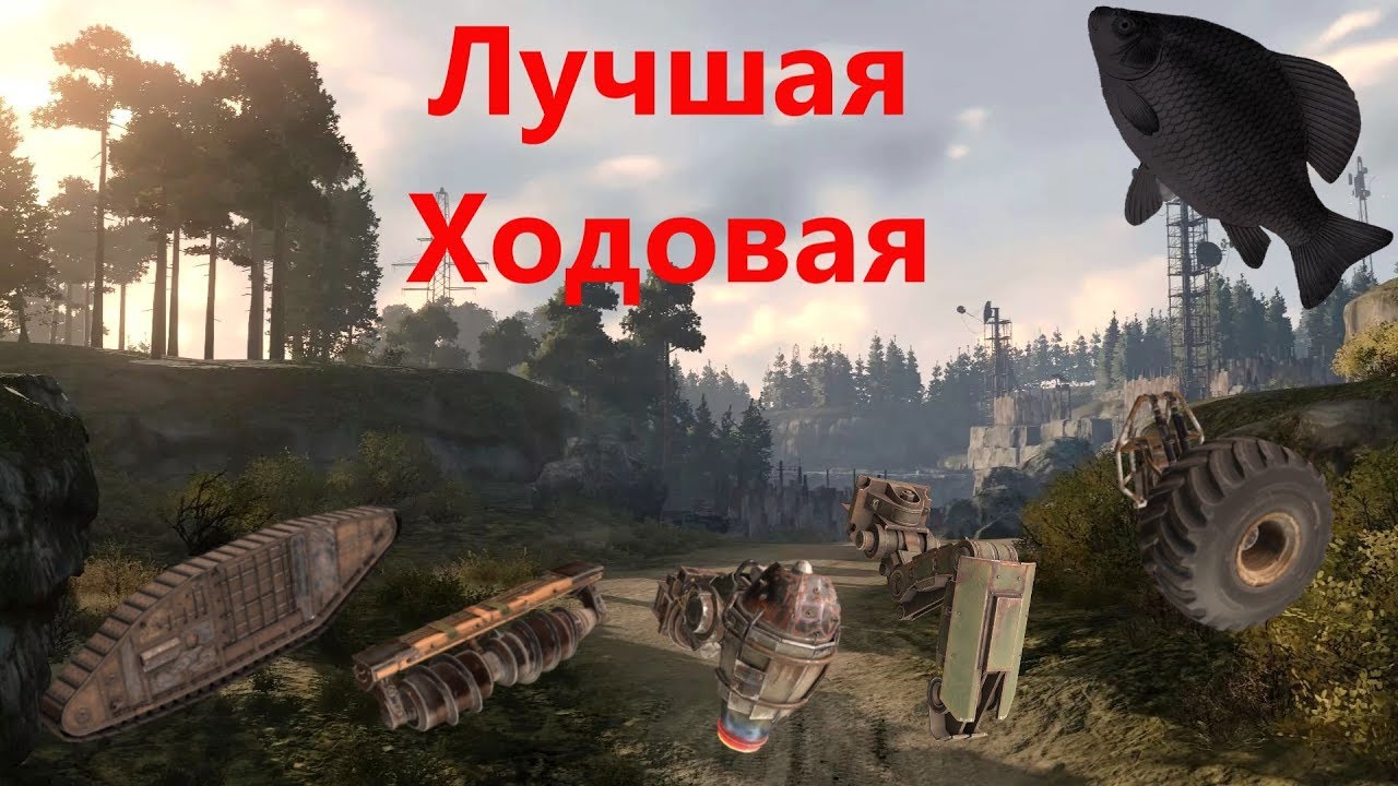 Ледяное око кроссаут