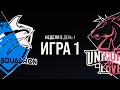 VEG vs UOL - Неделя 5 День 1 | LCL Лето 2021 | Vega Squadron vs Unicorns of Love