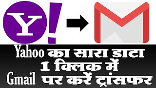 Switch Yahoo to Gmail | export contacts from Yahoo | export contacts from iPhone to Gmail screenshot 4