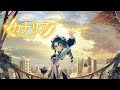 【12th Original Song】カナリア【乃江瑠パスタ/Vrocker】