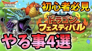 ドラクエタクト 無課金のだいまどうの試練攻略 生放送 こっさんgames