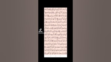 سورة يس صفحه في اليوم تسعد يومك بإذن الله تعالى #قران#الابذكرالله_تطمئن_القلوب #qurankarim