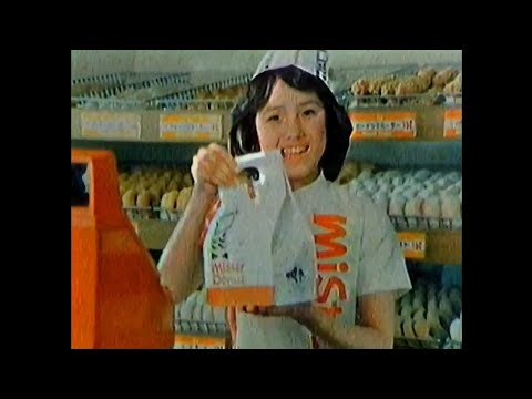 CM 1977 ミスタードーナツ