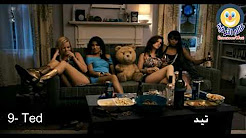 أفضل 10 أفلام كوميدية أنتجتها هوليوود يمكنك مشاهدتها على الإطلاق (عالم الترفية)